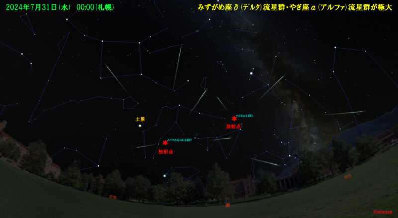 みずがめ座δ(デルタ)流星群・やぎ座α(アルファ)流星群が極大