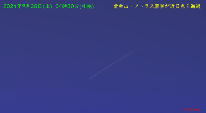 C/2023 A3 紫金山（ツチンシャン）・アトラス彗星が近日点を通過
