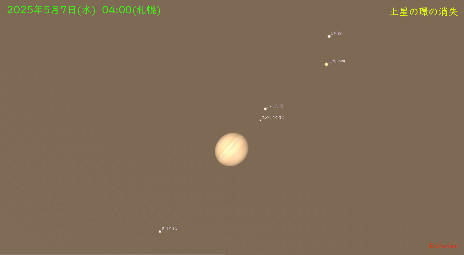 土星の環の消失
