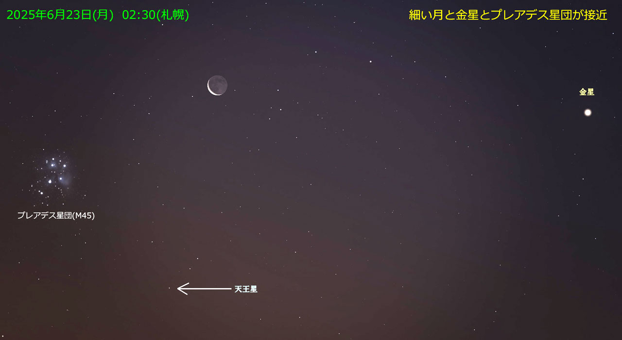 細い月と金星とプレアデス星団が接近