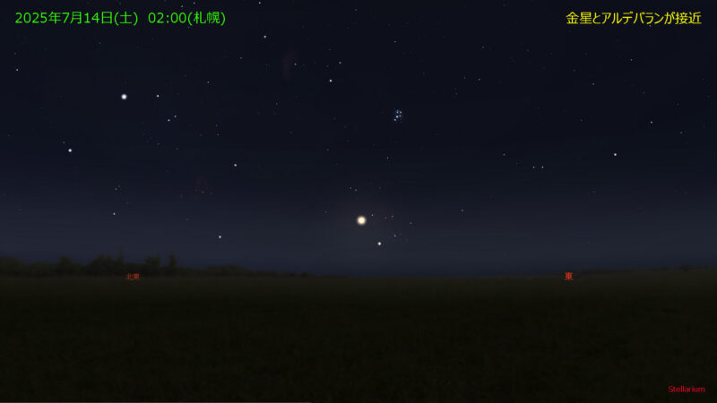 金星とアルデバランが接近