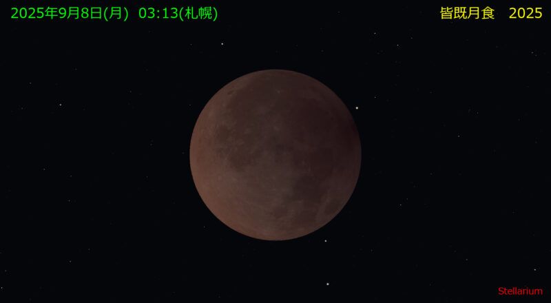 皆既月食　2025