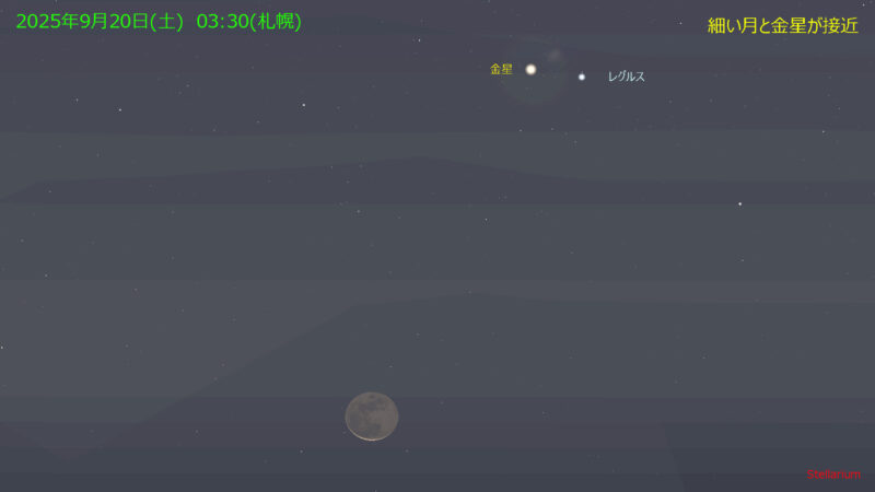 細い月と金星が接近