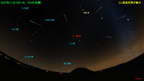 しし座流星群が極大