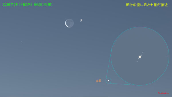 明けの空に月と土星が接近