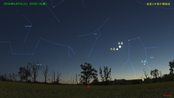 金星と木星が最接近