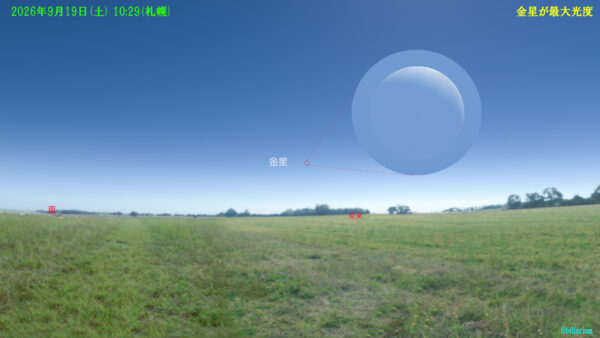 金星が最大光度